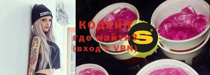 Кодеиновый сироп Lean напиток Lean (лин)  Кириллов 