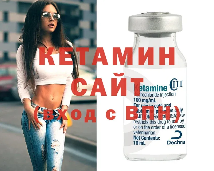 КЕТАМИН ketamine  Кириллов 