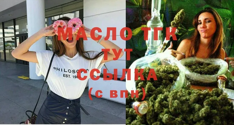 mega ONION  Кириллов  ТГК THC oil 